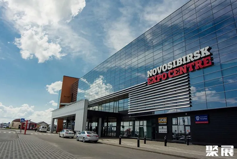 俄罗斯新西伯利亚会展中心