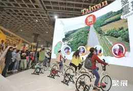 台北国际旅游展展会现场(现场盛况)7