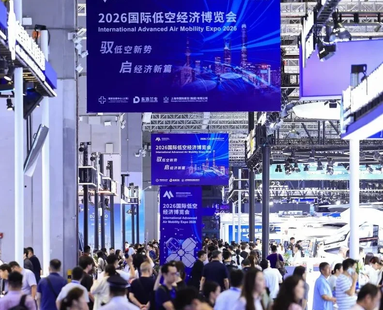 2027上海无人机展会刊怎么获取？7.21-24举办，附下载/预订方式