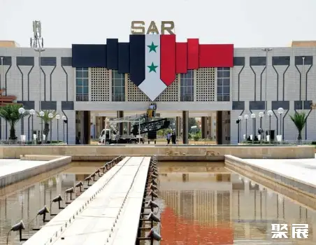Syrian Expo Center