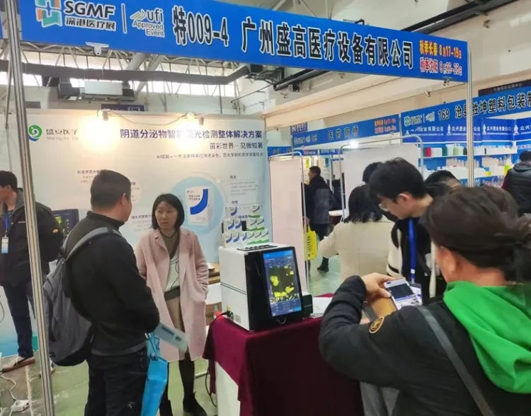 沈阳国际医疗器械展览会