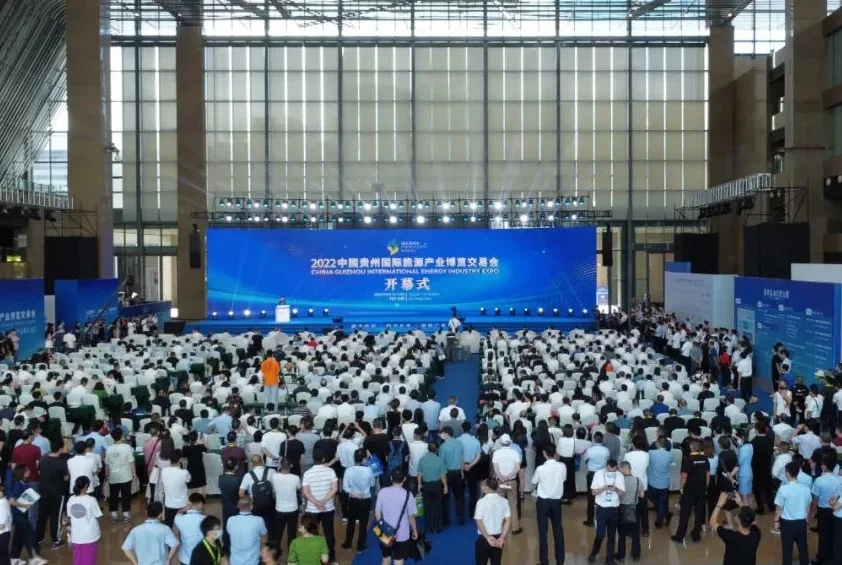 贵州能源展2025展商名录与会刊