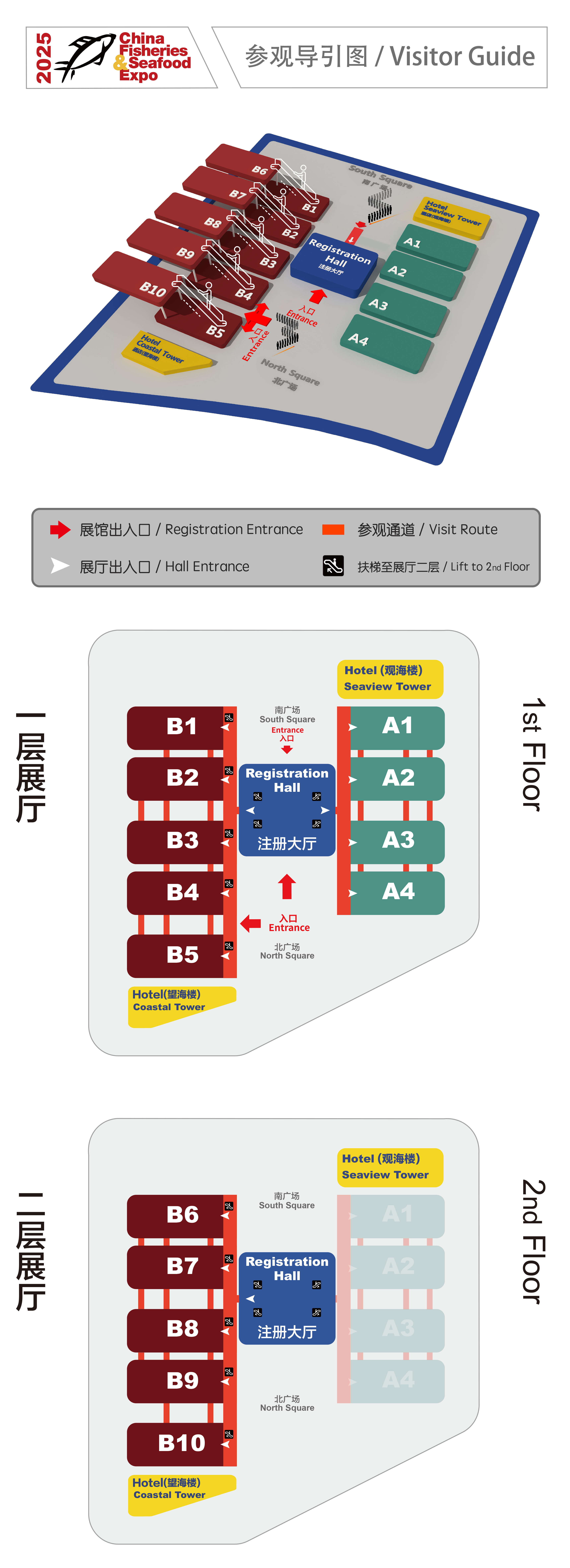 青岛渔博会展馆平面图