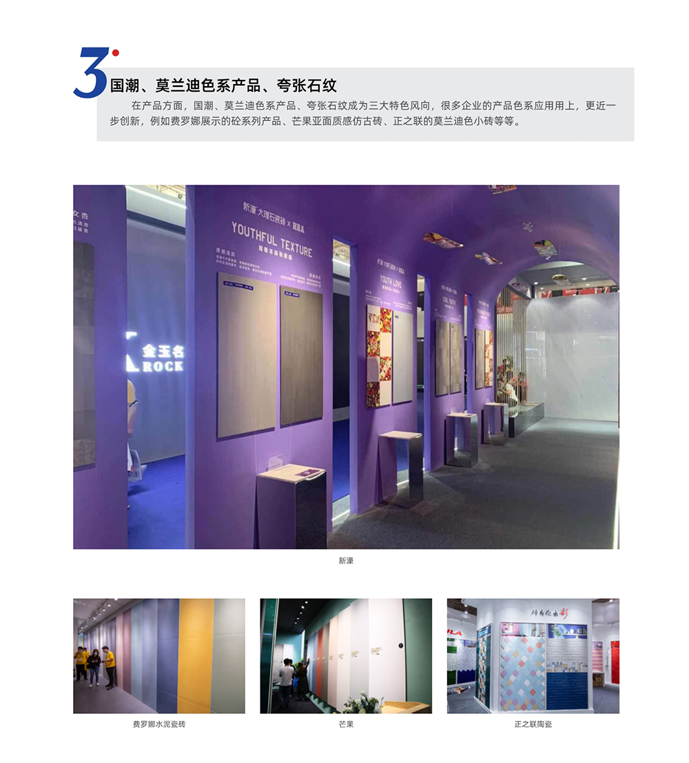 佛山國際衛浴展展會介紹10