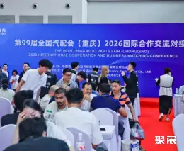 全国秋季汽配展展会现场(现场盛况)6