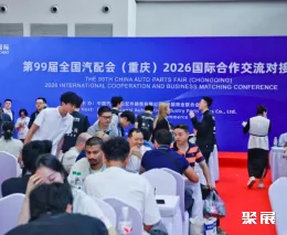 济南市汽配展展会现场(现场盛况)6