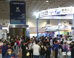 台湾军警防务展展会现场(现场盛况)1