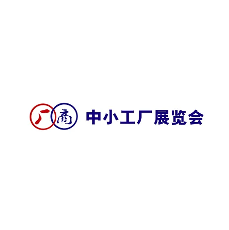 第15届宁波中小工厂展圆满闭幕！2022年11月再相见