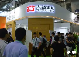 深圳春季茶叶展展会现场(现场盛况)5