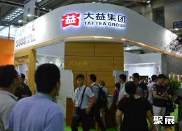 深圳茶博会现场图片5