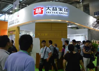 深圳茶博会(TEAEXPO)2026电子会刊