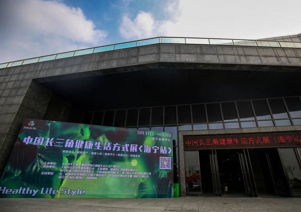 海宁会展中心