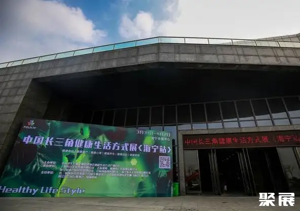 海宁会展中心实景