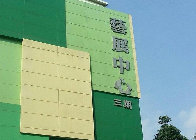 深圳艺展中心艺术广场展馆图