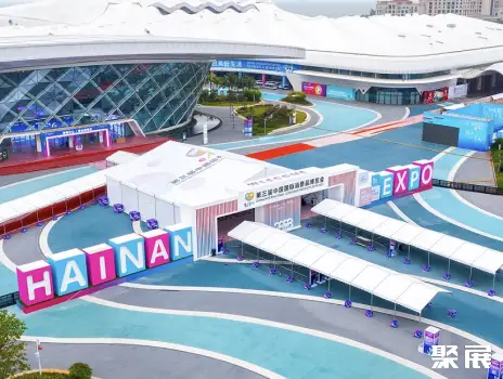 海南国际会展中心