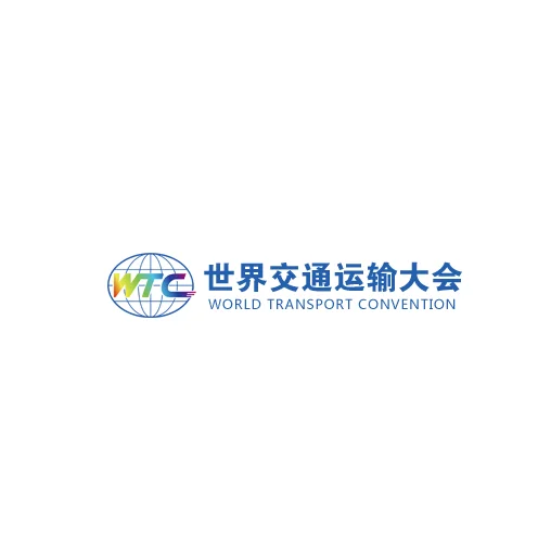 2024青岛世界交通运输大会参观攻略（时间+地点+门票预约+交通）
