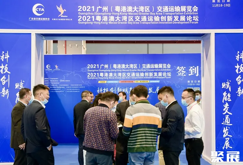 广州(粤港澳大湾区)智慧交通产业展览会