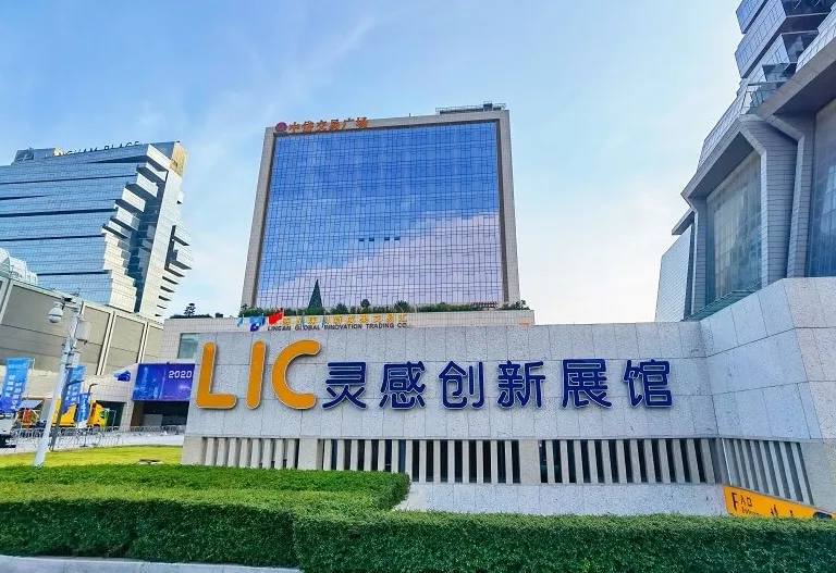 LINGAN Innovation Expo Center
