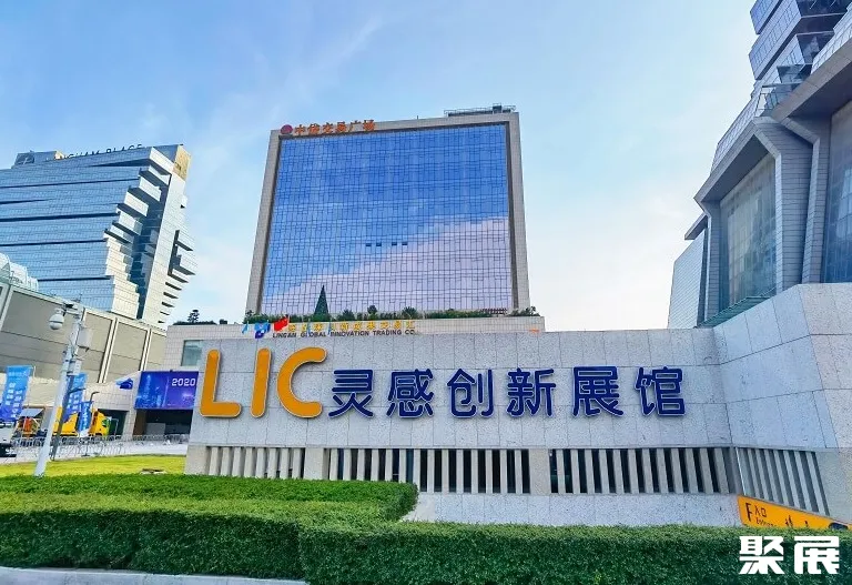 LINGAN Innovation Expo Center