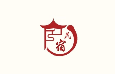 宁波民宿展