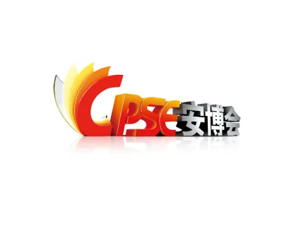 深圳安防展-深圳安博会-CPSE安博会