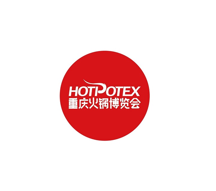 中国(重庆)国际火锅产业博览会