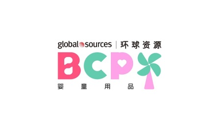 香港环球资源婴童用品展