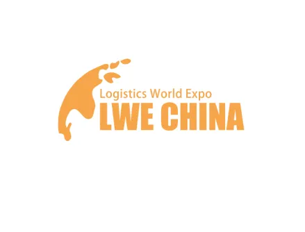 苏州昆山长三角智慧物流装备与技术展览会