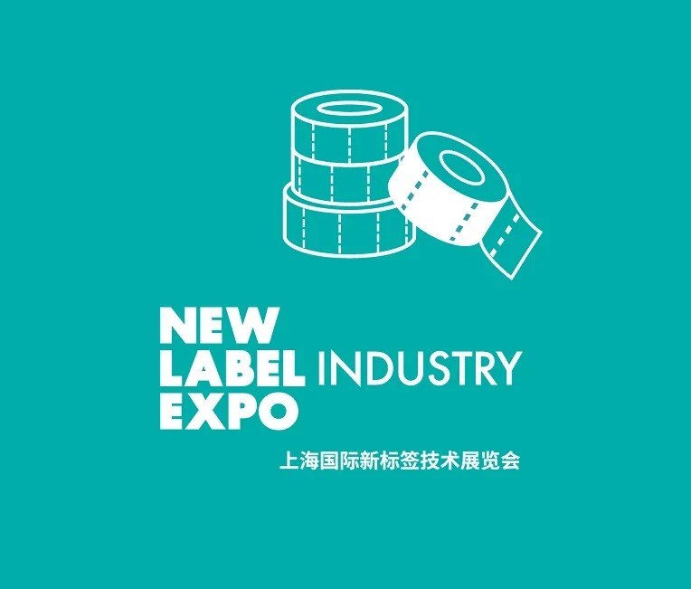 上海国际新标签技术展