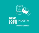 上海国际新标签技术展