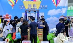 2026上海乐园展(WAE)会刊