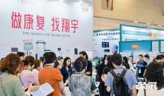 2026苏州康复设备与解决方案展-杜塞尔多夫康复展(REHACARE CHINA)展位费与展位预订