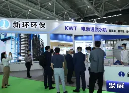 深圳环博会现场图片7