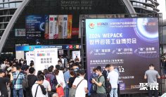 深圳包装展2026电子会刊