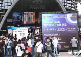 世界包装工业博览会展会现场(现场盛况)1