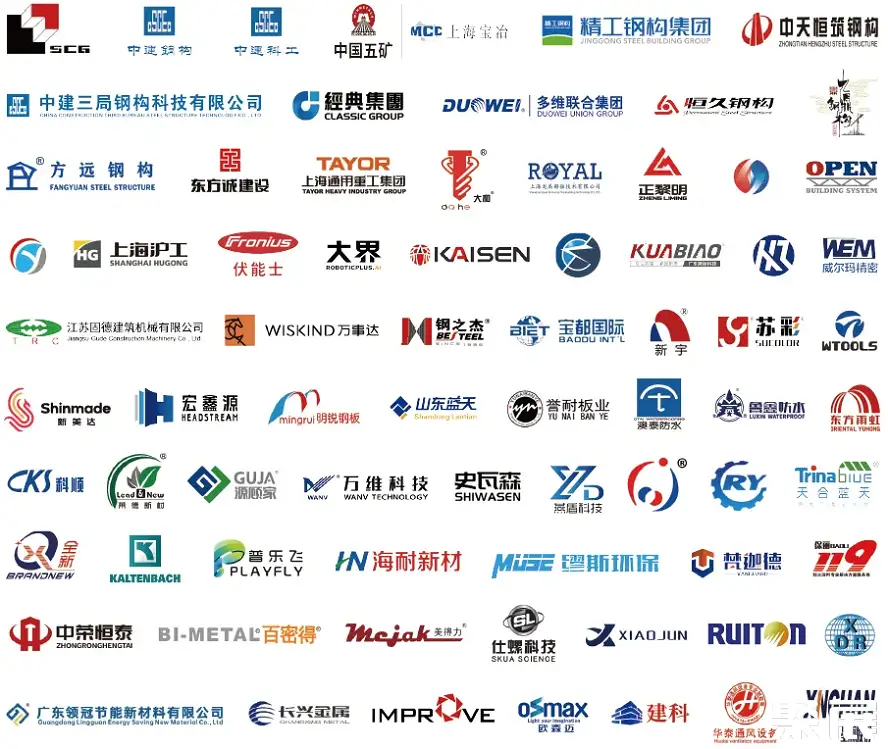 上海金属建筑博览会展会介绍1