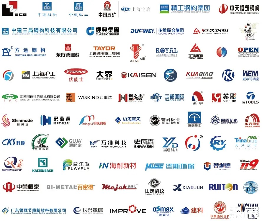 上海金属建筑博览会展会介绍1