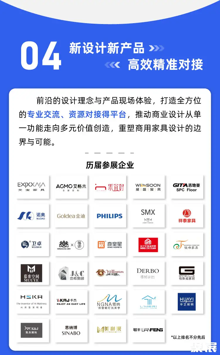 深圳酒店家具展展会介绍5