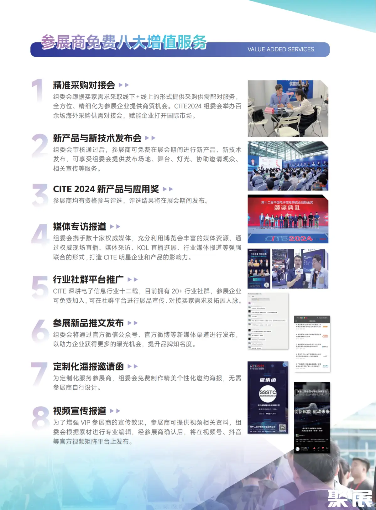 深圳电子设备展展会介绍10