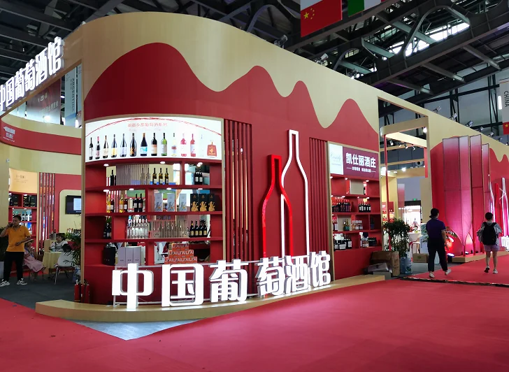 2025北京酒展展商名单