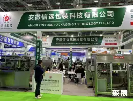 上海植保机械展展会现场(现场盛况)7