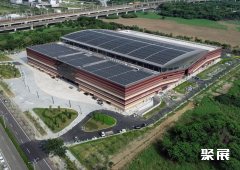 台湾大台南会展中心