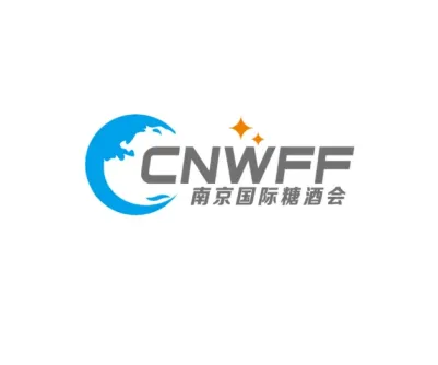 南京国际糖酒食品交易会-亚洲名酒展-南京糖酒会