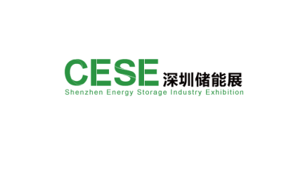 China Shenzhen International Energy Storage Expo