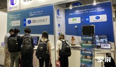 2027东京图像识别展(Vision AI Expo)时间和举办地点