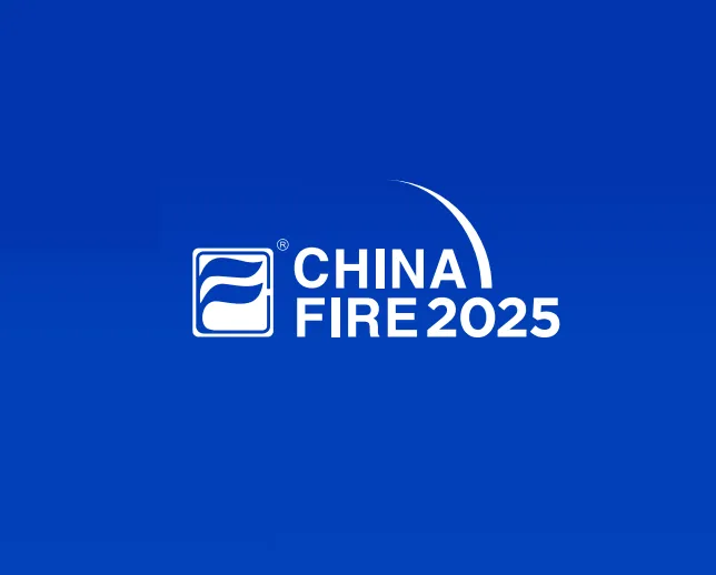 北京国际消防设备技术交流展览会
