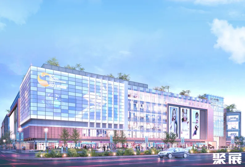 Fuli Global Fashion Fair Center