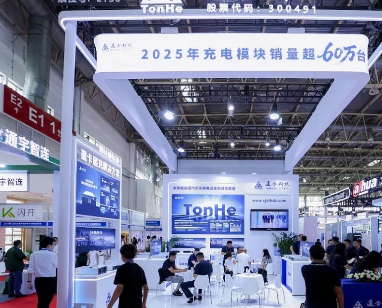 Beijing International Exhibition on Charging, Battery Swapping, and Photovoltaic–Energy Storage–Charging Integration – Beijing Charging & Battery Swapping Exhibition on-site exhibition (highlights)9