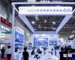 Beijing International Exhibition on Charging, Battery Swapping, and Photovoltaic–Energy Storage–Charging Integration – Beijing Charging & Battery Swapping Exhibition on-site exhibition (highlights)9