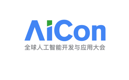 上海全球人工智能开发与应用大会